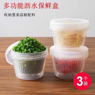 日本保鲜盒厨房冰箱姜蒜收纳盒葱花密封沥水果盒塑料大容量 套装