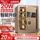 60cm全钢保险箱小型迷你防盗隐形保管箱床头2025新款 虎霸家用办公保险柜WIFI报警家庭入墙指纹密码