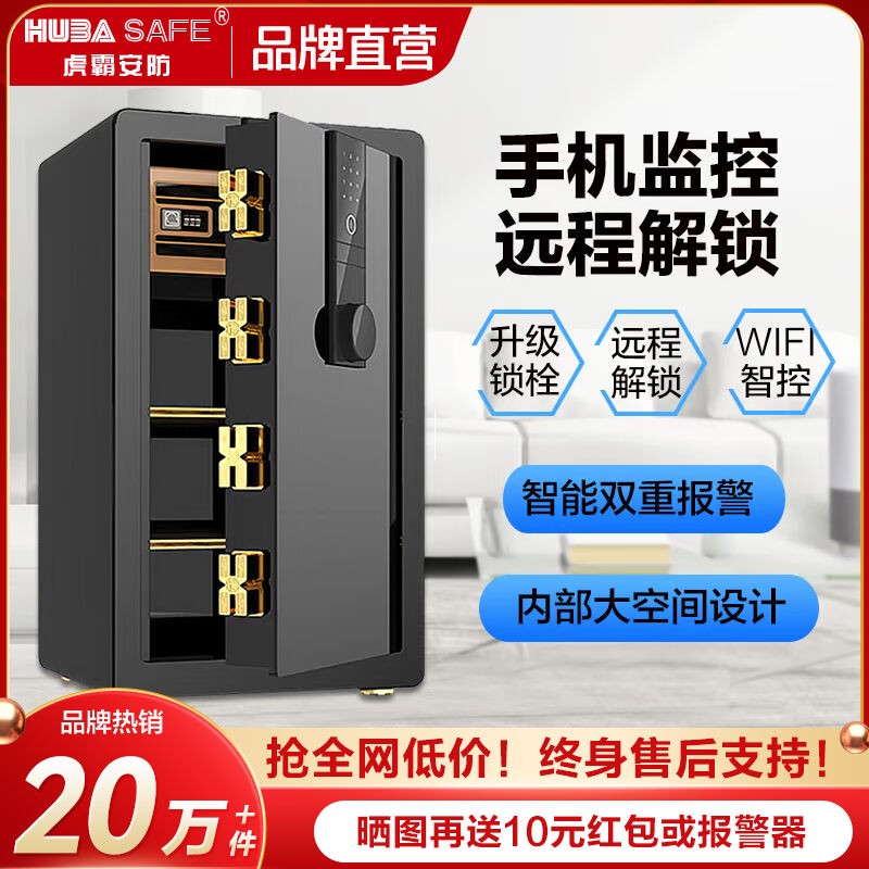 虎霸家用指纹床头柜保险箱