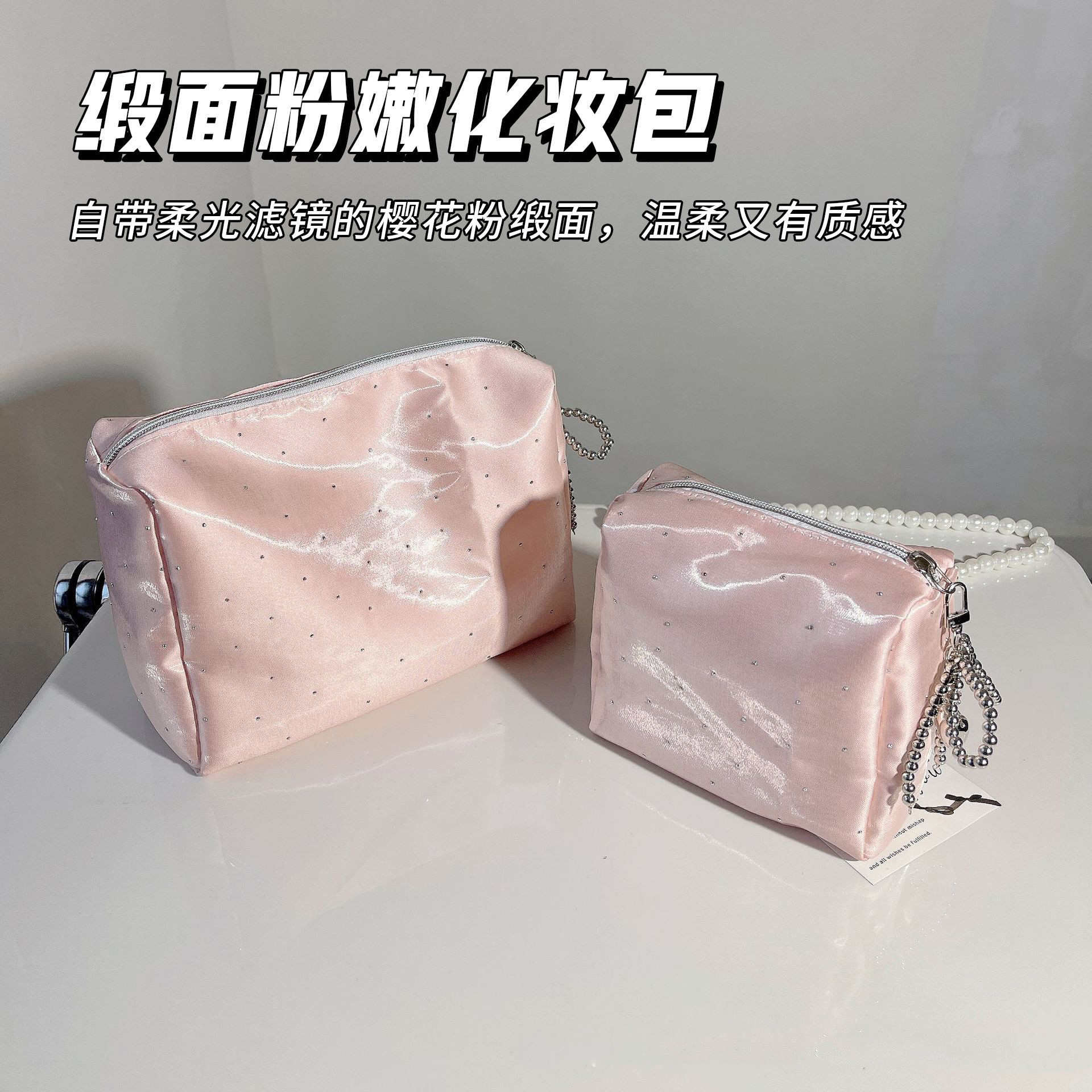 新款化妆包柔光缎面便携收纳包旅行外出大容量质感绸缎水钻手拿包