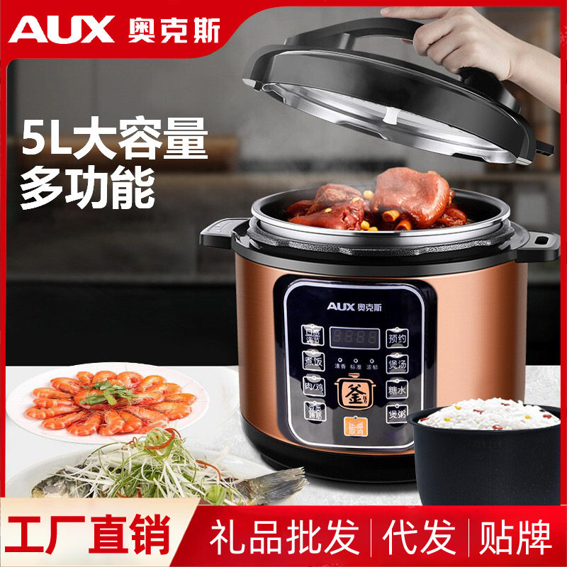 3522269 奥克斯电压力锅家用多功能智能压锅大容量不粘锅电饭煲