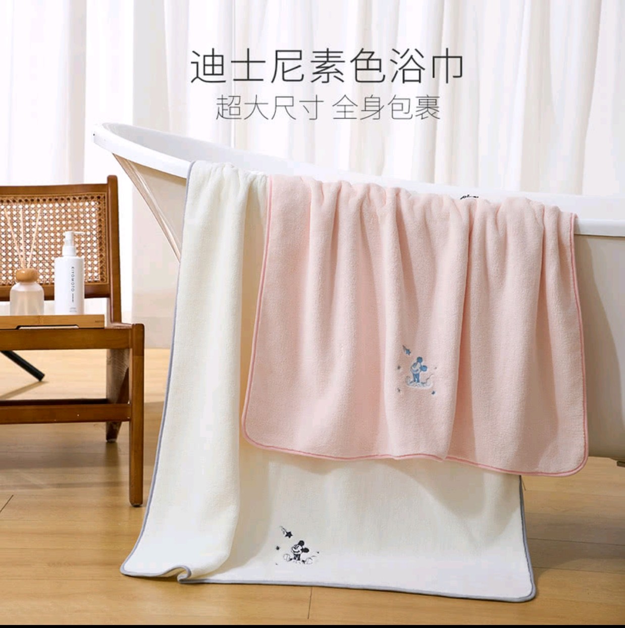 山姆代购迪士尼系列立体绒抗静电超大浴巾强吸水3A抗菌亲肤柔软