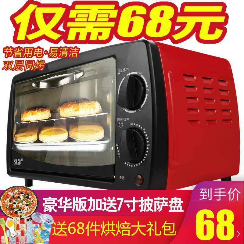 烤箱家用 小型双层同烤 12升电烤箱家用迷你小型多功能蛋糕面在类目 厨房电器, 电烤箱中 - 来自Buy2taobao.com提供专业的淘宝代购服务