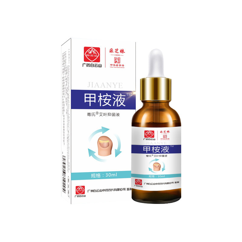 灰指甲专用液修甲刀脱甲膏增厚非治疗抑菌非药膏正品旗舰店