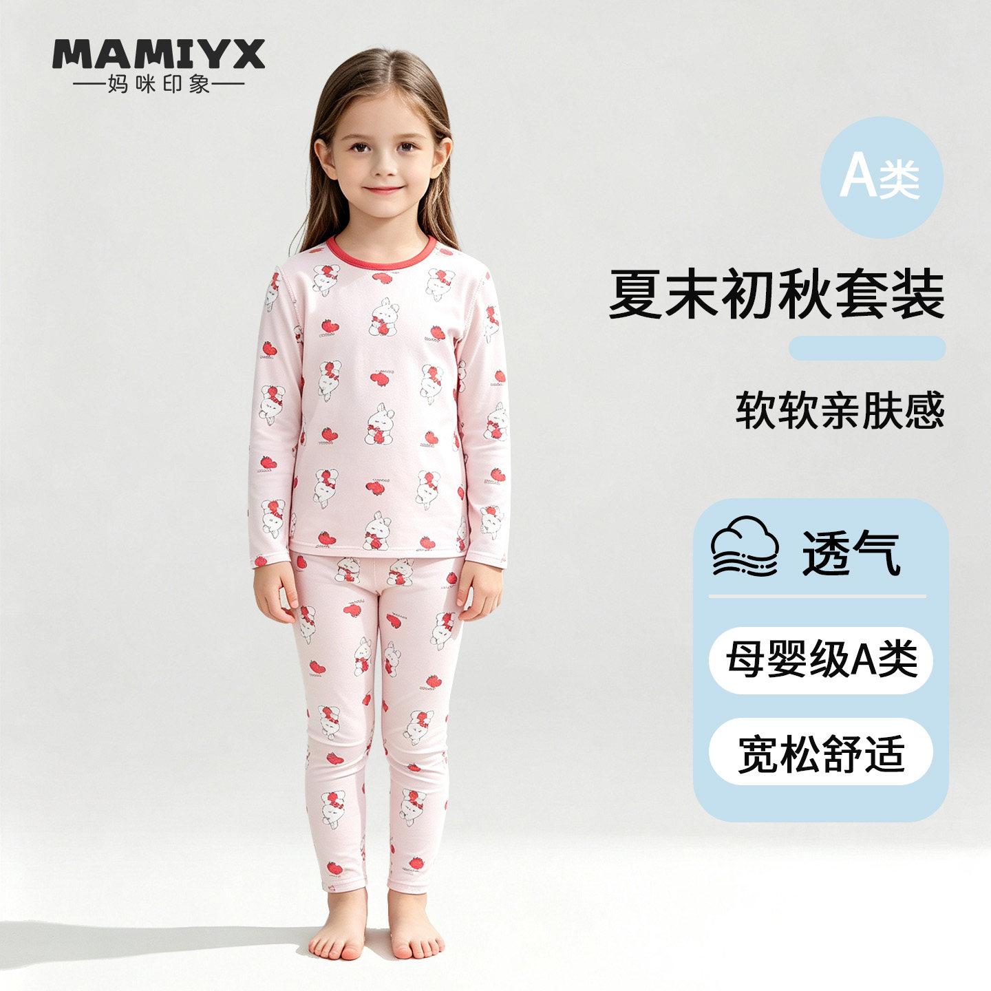 女童妈咪印象长袖纯棉