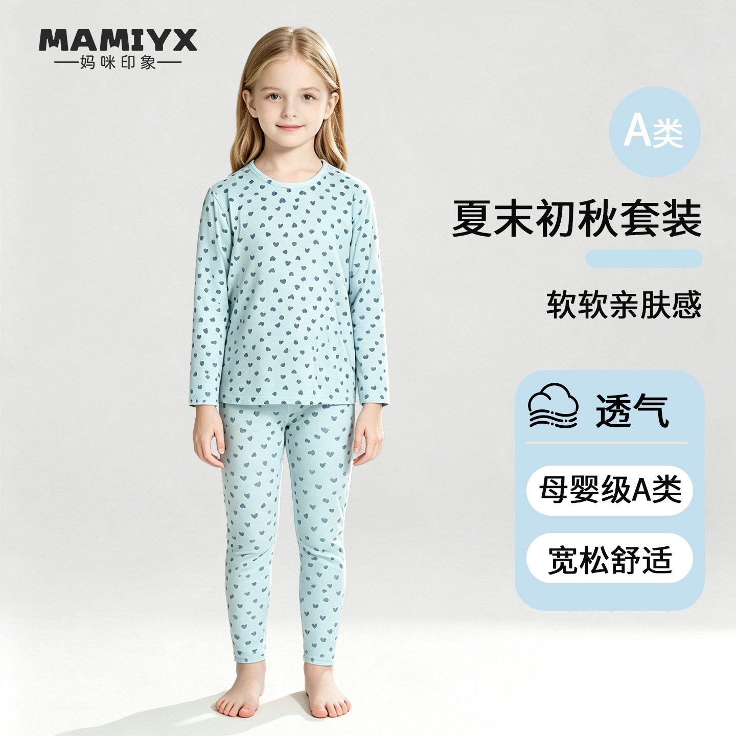 女童妈咪印象长袖纯棉
