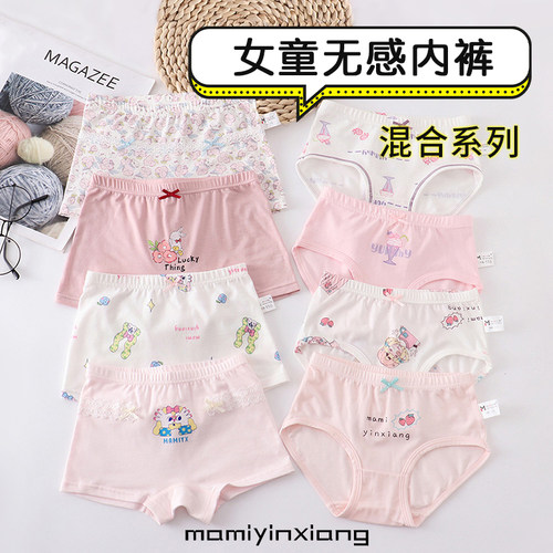 平角纯棉儿童内裤妈咪印象