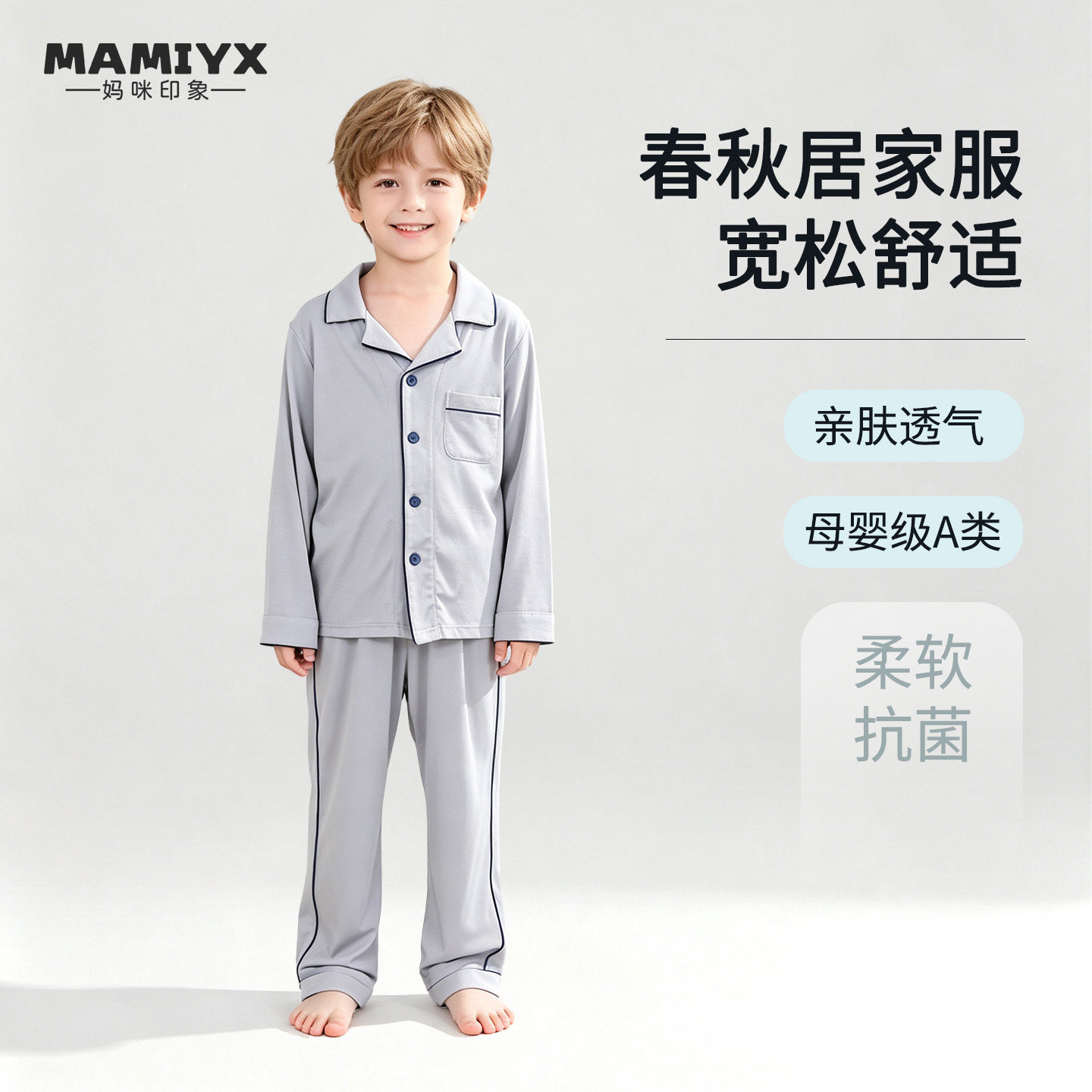 男童莫代尔长袖长裤薄款家居服
