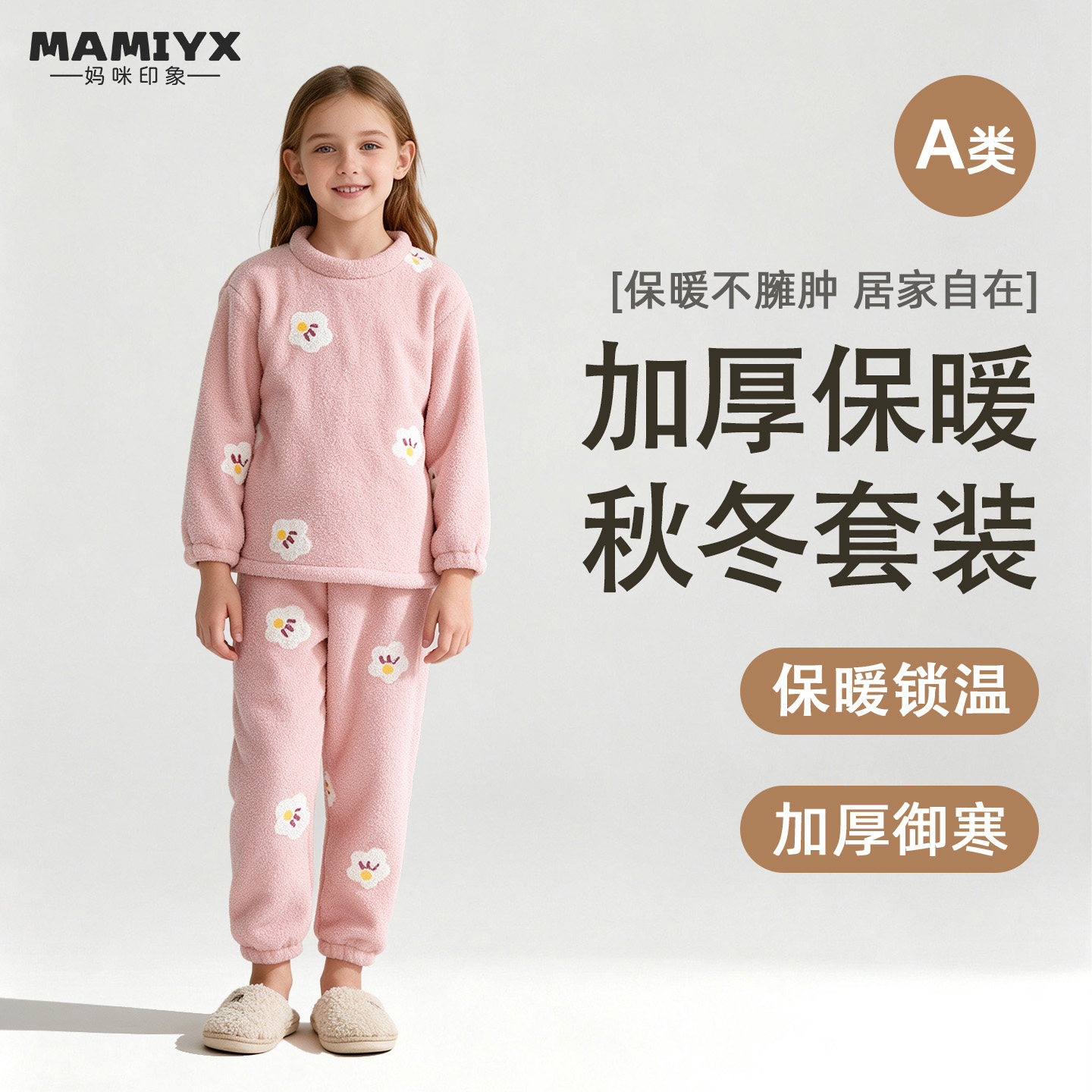 中大童开衫两件套秋冬加厚家居服
