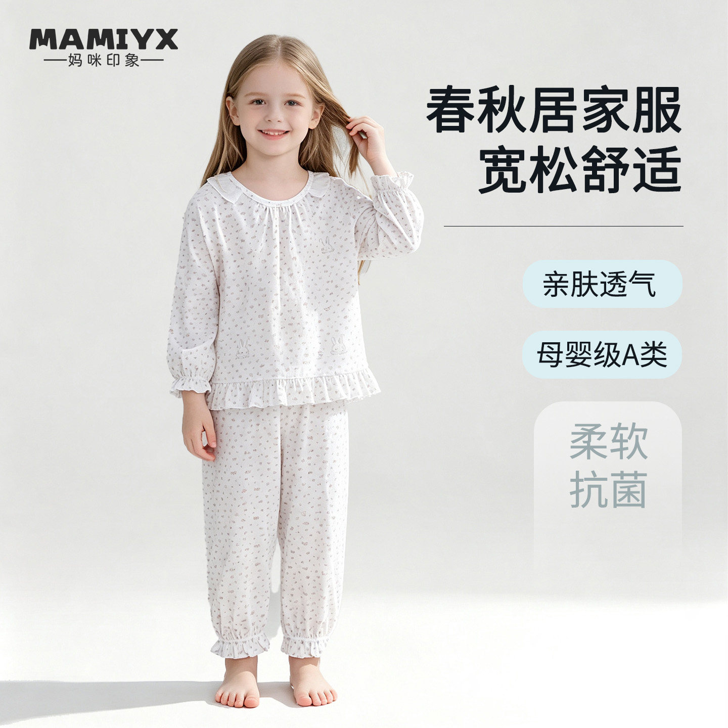 女童妈咪印象长袖棉莫