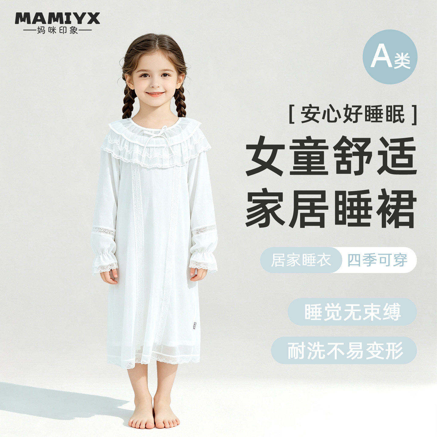 女童睡裙妈咪印象纱裙