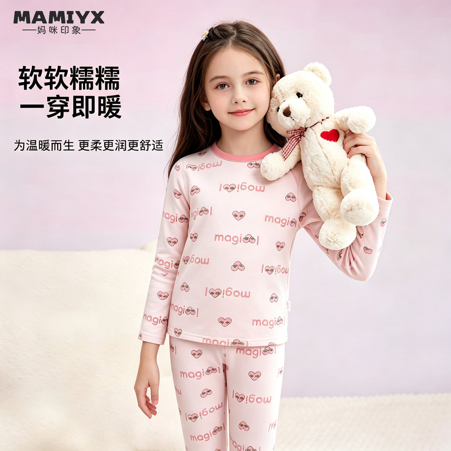 妈咪印象女童秋冬纯棉莱卡套装小女孩保暖内衣加厚秋衣裤裤两件套