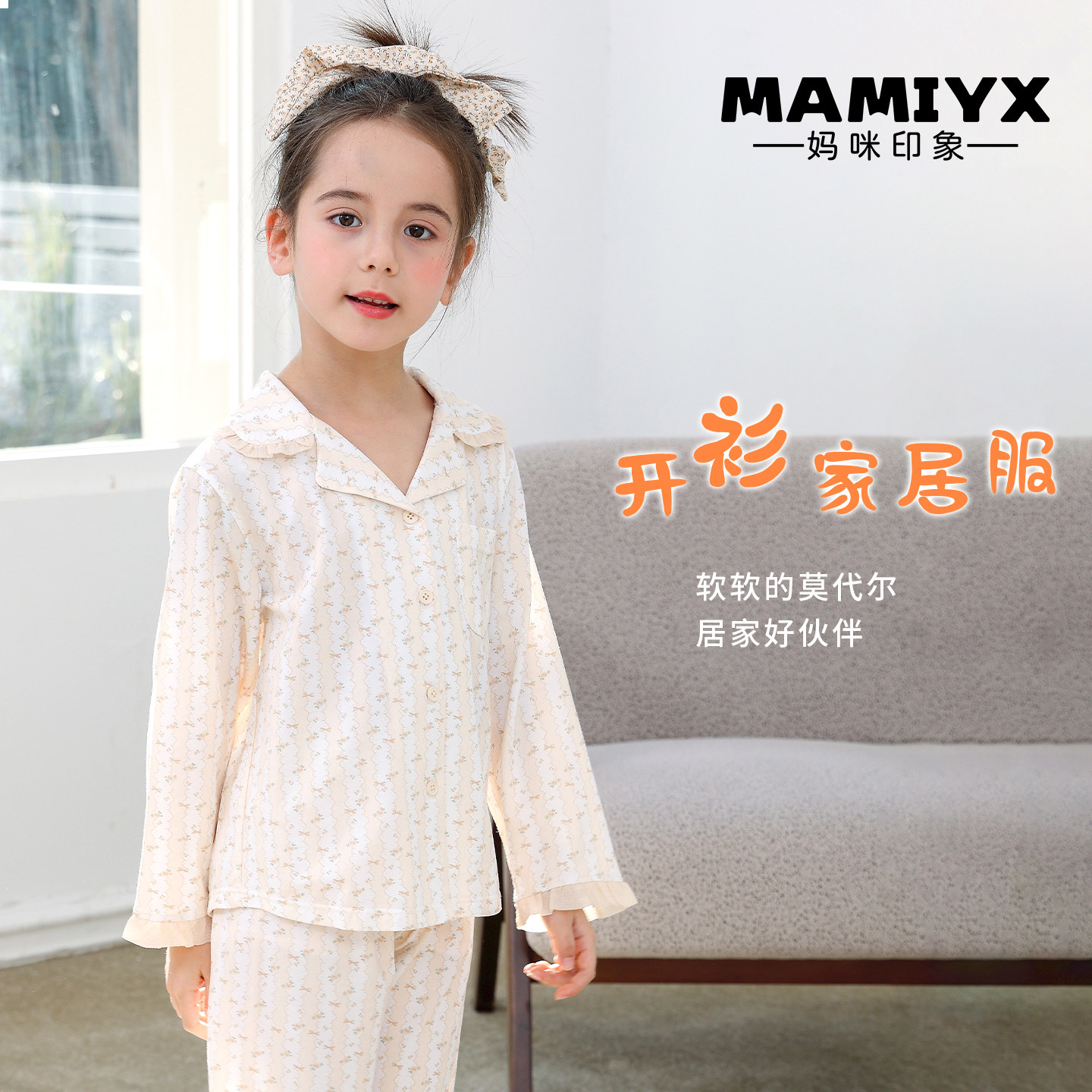 妈咪印象儿童睡衣春秋纯棉小孩套装女童春季开衫长袖中大童家居服