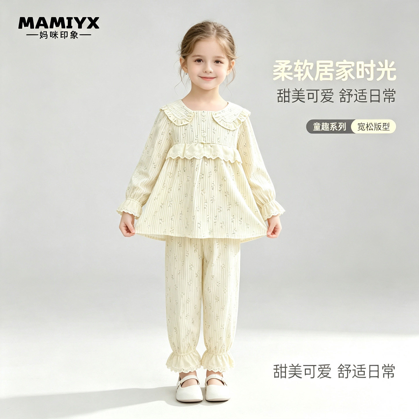女童莫代尔妈咪印象长袖