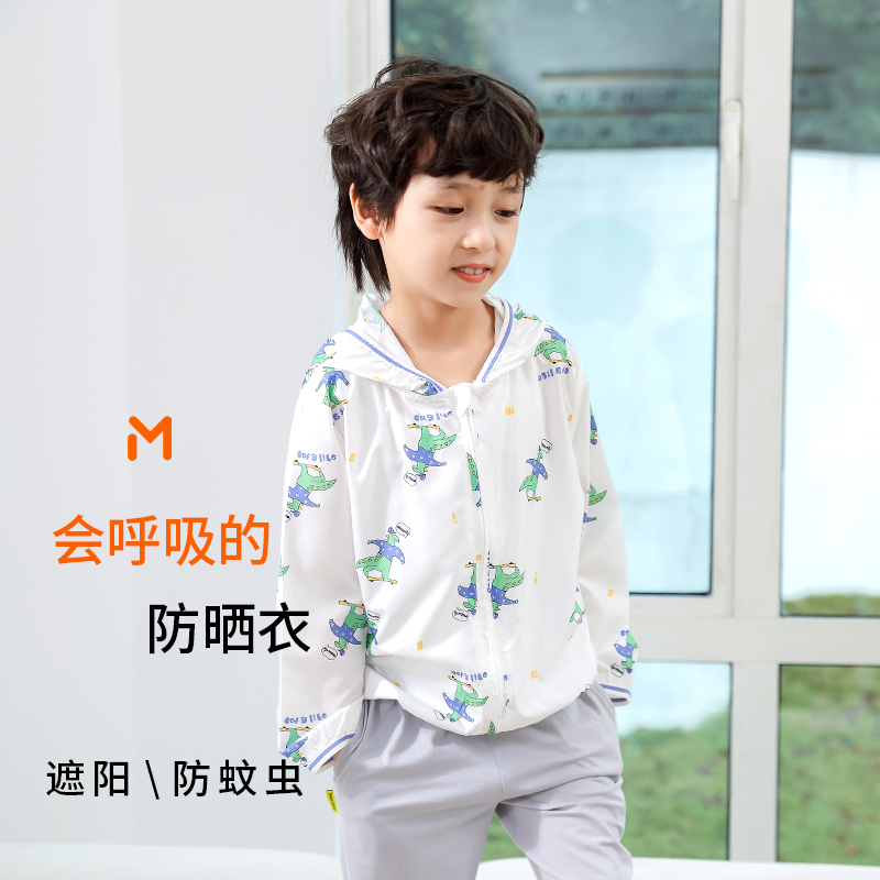 妈咪印象男童春夏款外套2025新款洋气防晒童装儿童超薄透气防蚊衣
