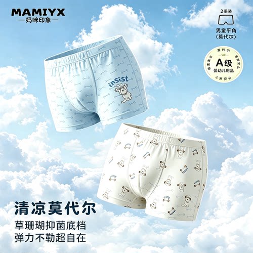妈咪印象莫代尔柔软亲肤男童短裤