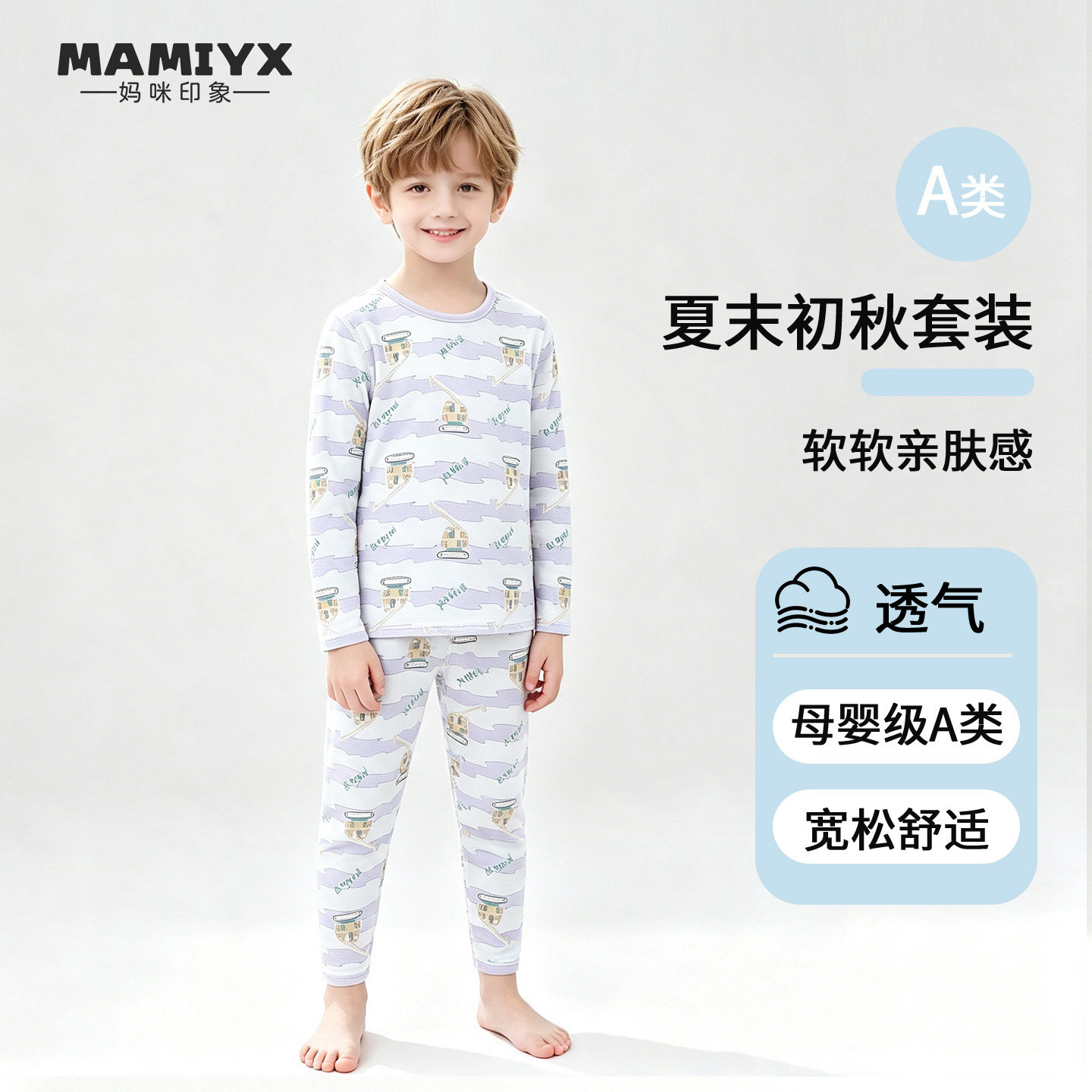 男童妈咪印象长袖纯棉