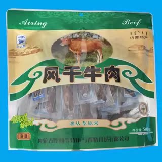 高铁同款白云恋风干牛肉原味香辣真空包装手撕风干牛肉蒙古的特产