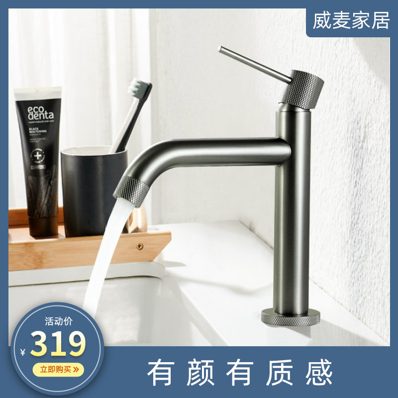 威麦VAMA 意式极简工业风菱纹单把手面盆水龙头 全铜冷热龙头枪灰