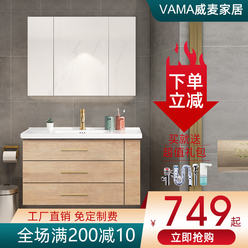 威麦卫浴简约现代风洗漱柜