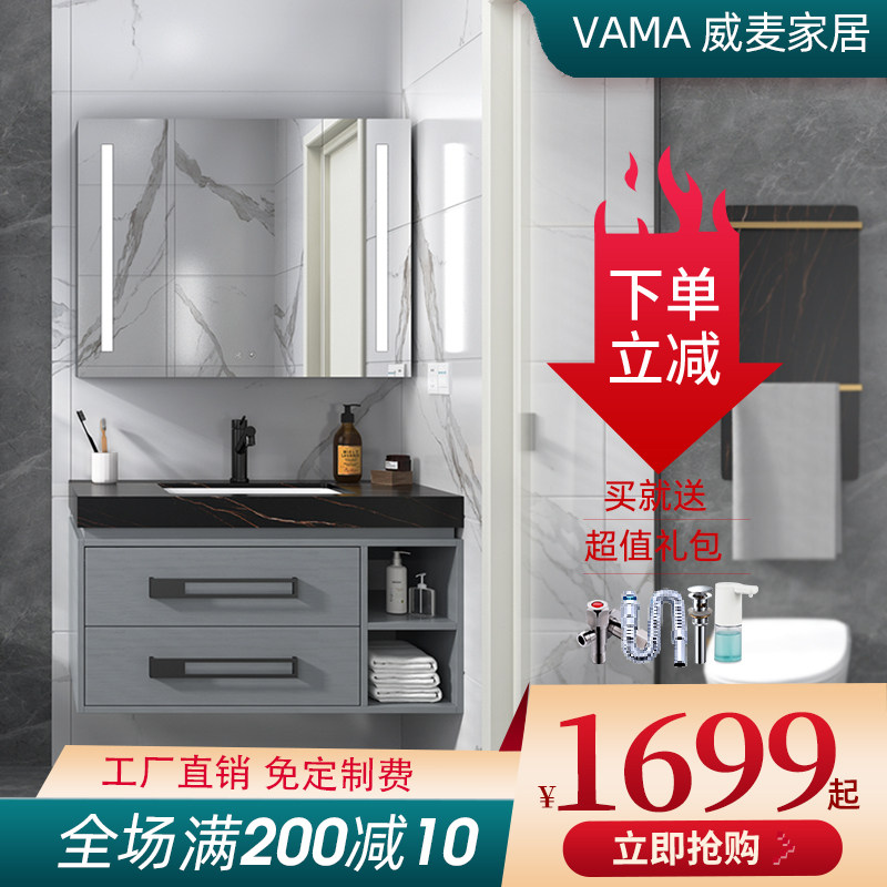 威麦浴室柜洗漱岩板一体