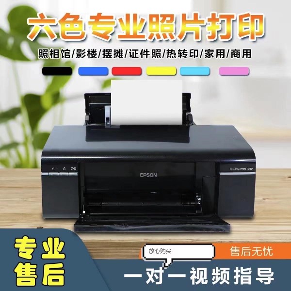 爱普生R330原装二手彩色喷墨打印机