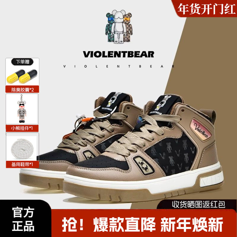 暴力熊男鞋2025冬季高帮板鞋时尚百搭情侣款鞋潮流女鞋透气休闲鞋,运动鞋new,板鞋,淘宝优惠券,粉丝福利购,淘宝优惠卷