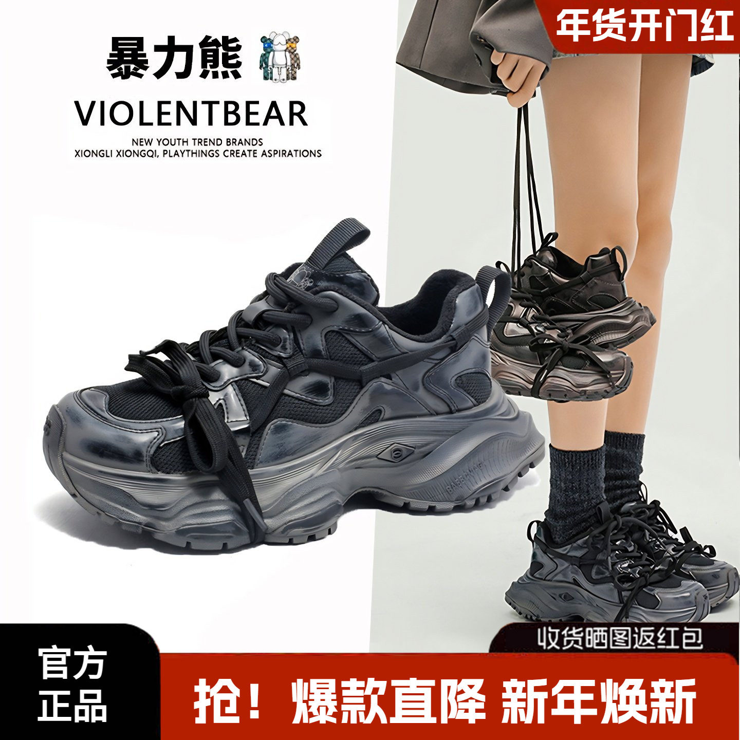 暴力熊女鞋2025秋冬新款网面透气老爹鞋厚底增高运动鞋男鞋情侣鞋,女鞋,老爹鞋,淘宝优惠券,粉丝福利购,淘宝优惠卷
