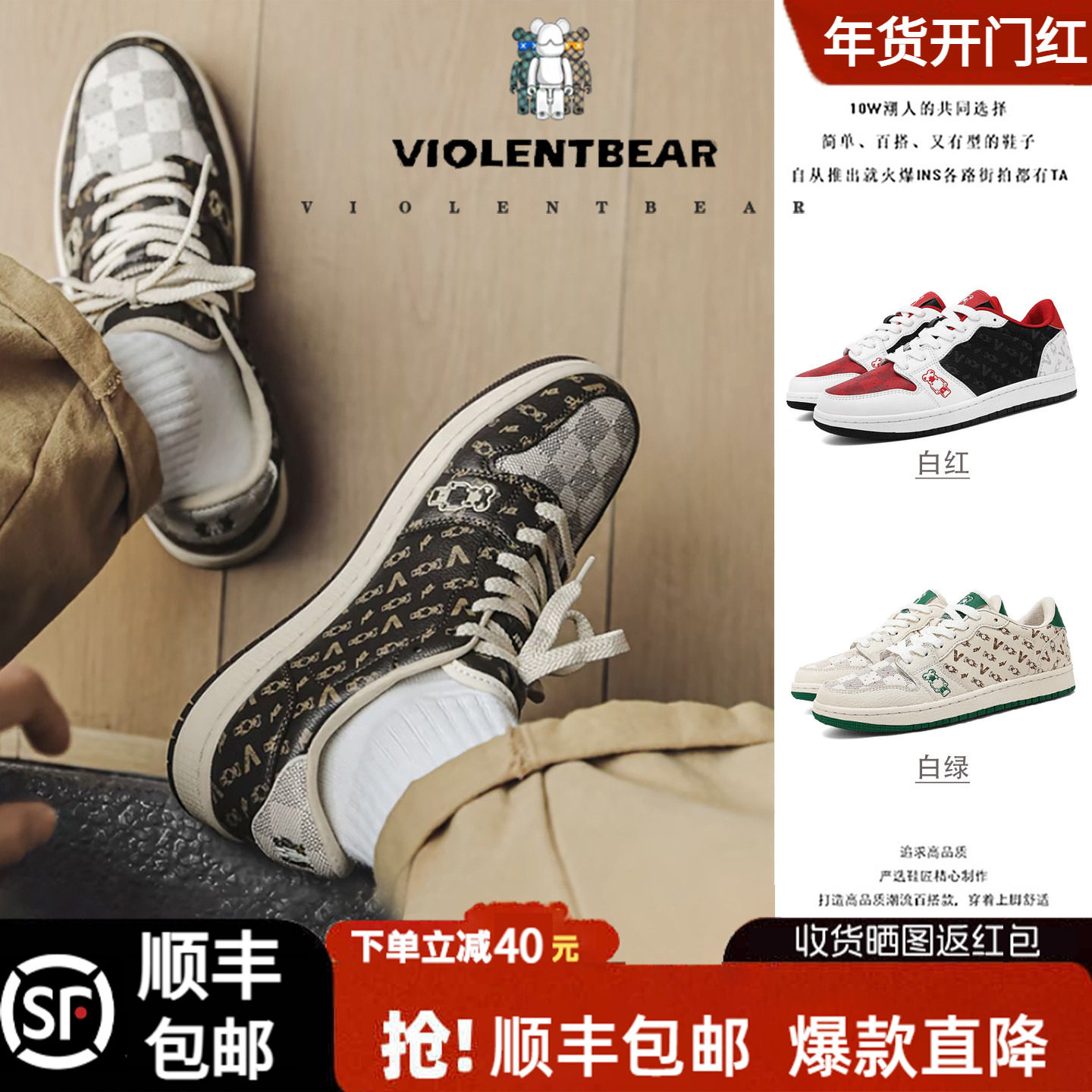 暴力熊官方旗舰店男鞋2025秋冬新款轻奢时尚经典老花百搭休闲板鞋,运动鞋new,板鞋,淘宝优惠券,粉丝福利购,淘宝优惠卷