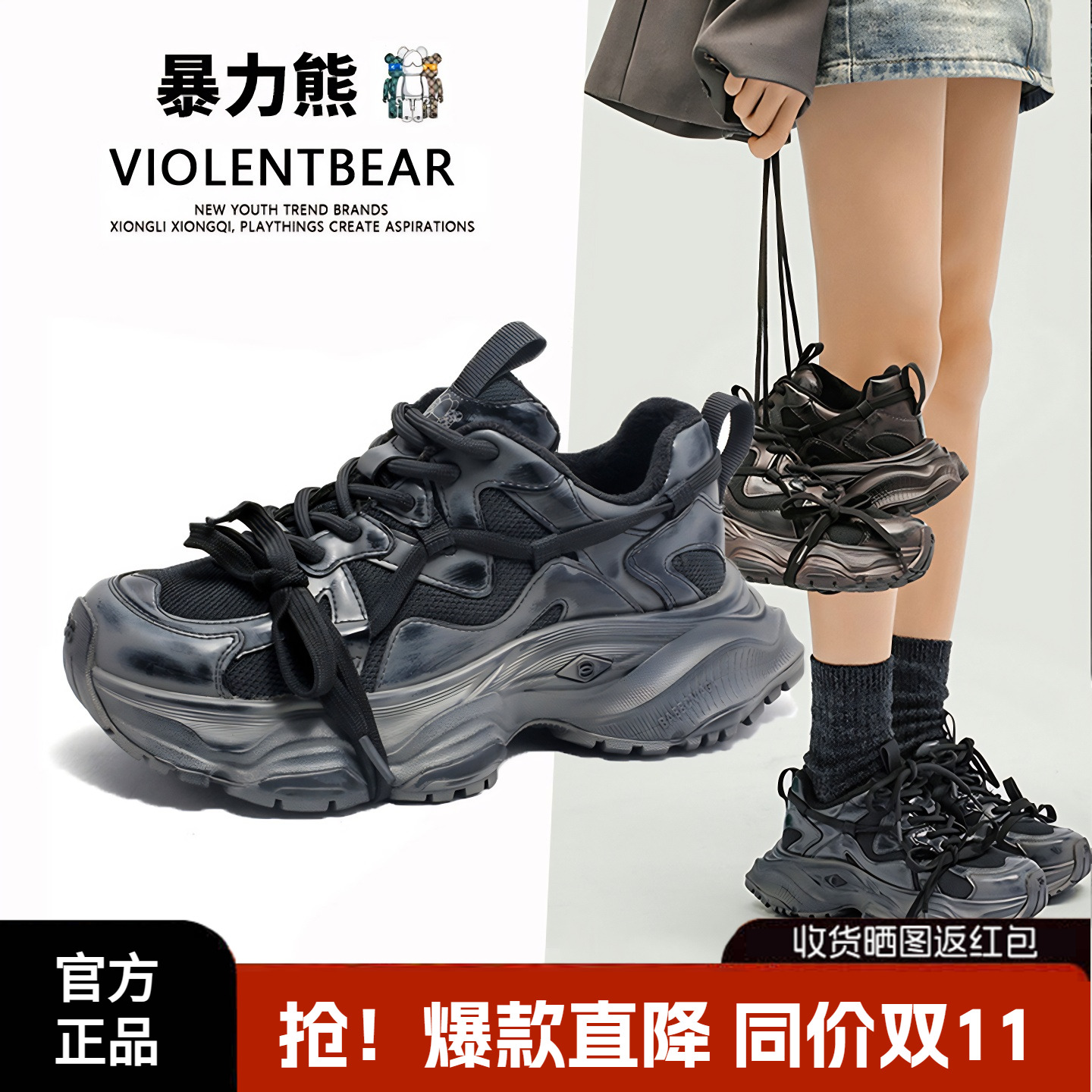 暴力熊新款透气老爹鞋擦色