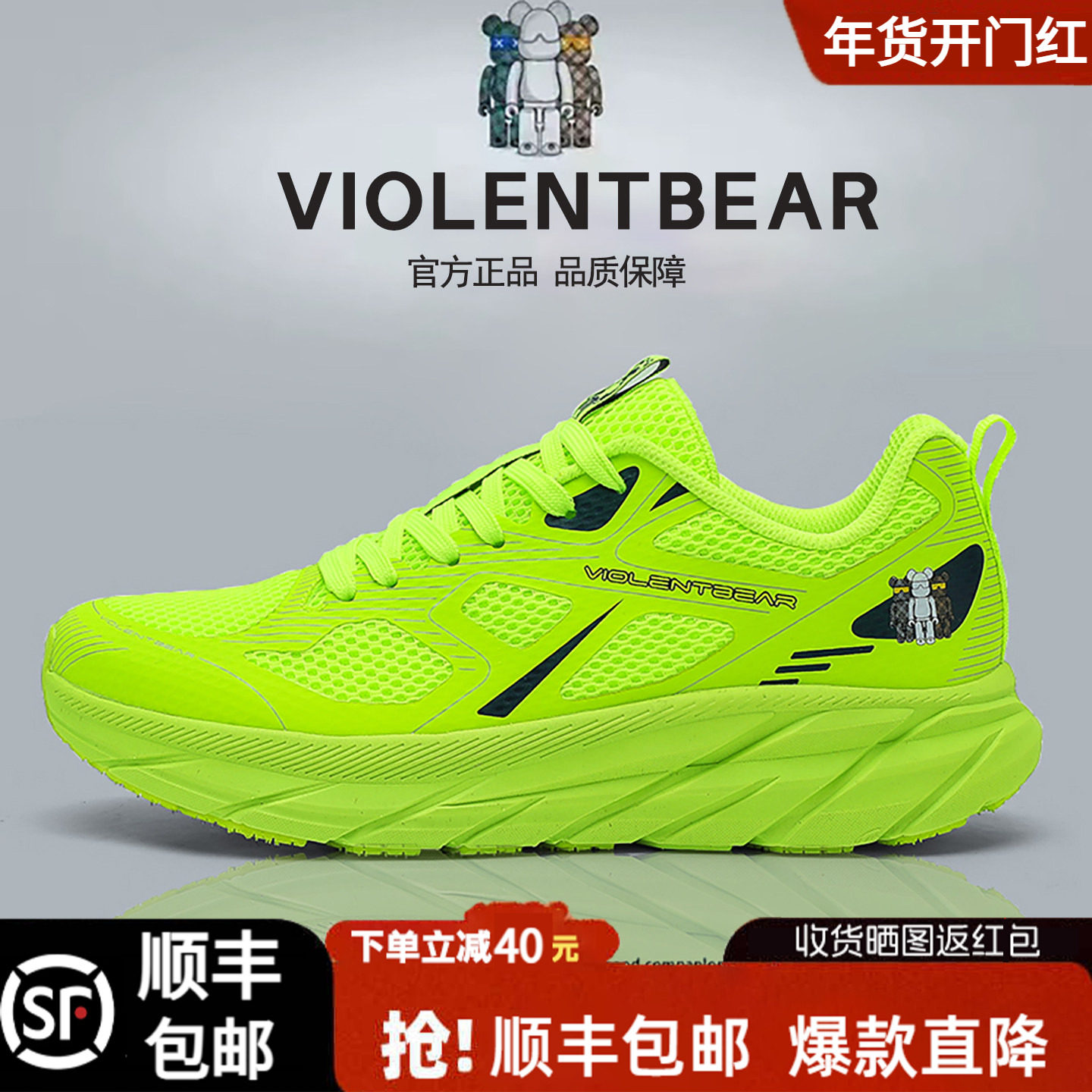 暴力熊新款跑鞋2025秋冬运动网面跑步透气男鞋轻便休闲女鞋情侣鞋,运动鞋new,跑步鞋,淘宝优惠券,粉丝福利购,淘宝优惠卷