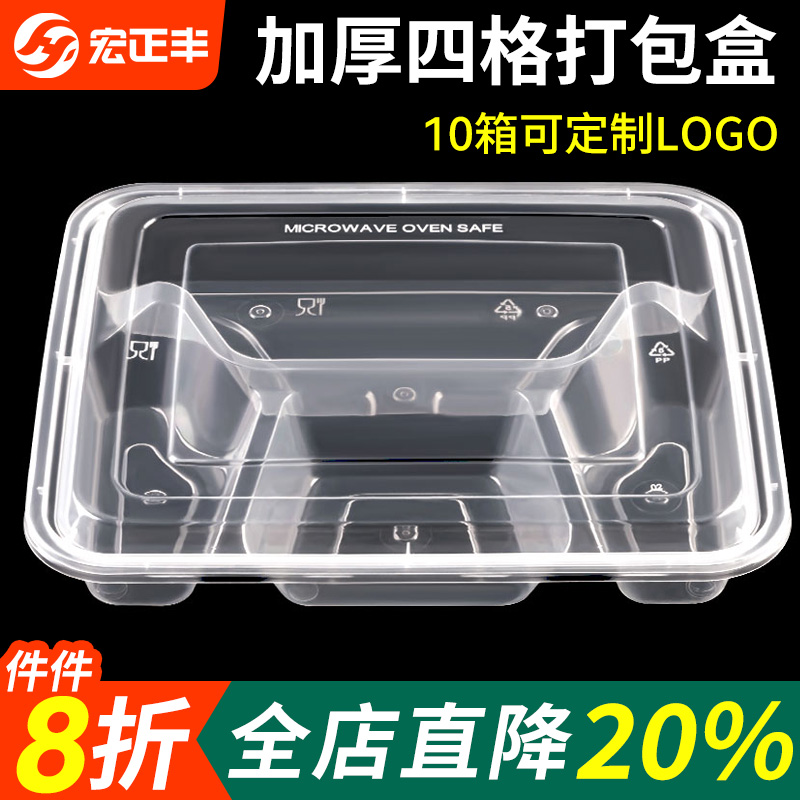 快餐盒方四格外卖打包盒多格1000