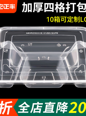 1000ml一次性四格打包盒五格六格餐盒分格外卖便当饭盒商用快餐盒
