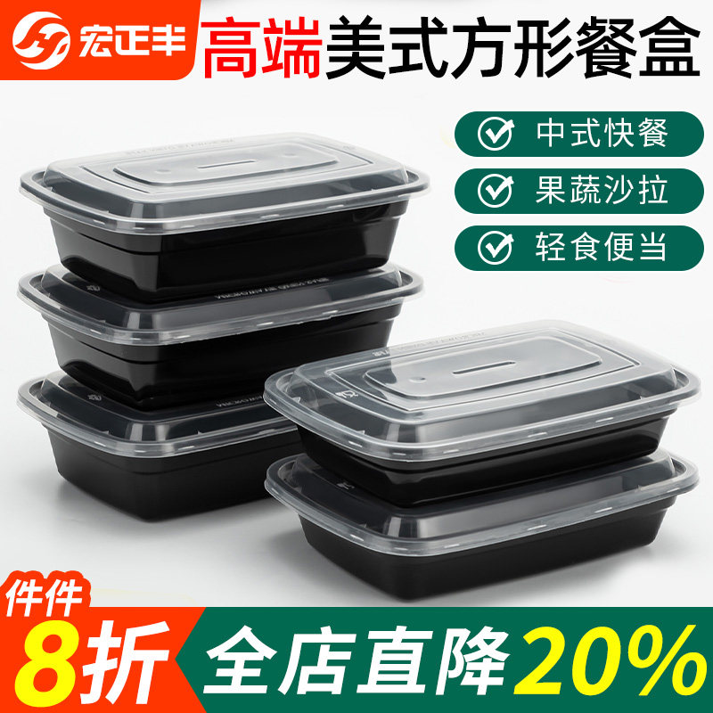 一次性餐盒长方形750打包盒塑料外卖黑色透明饭盒加厚美式便当盒