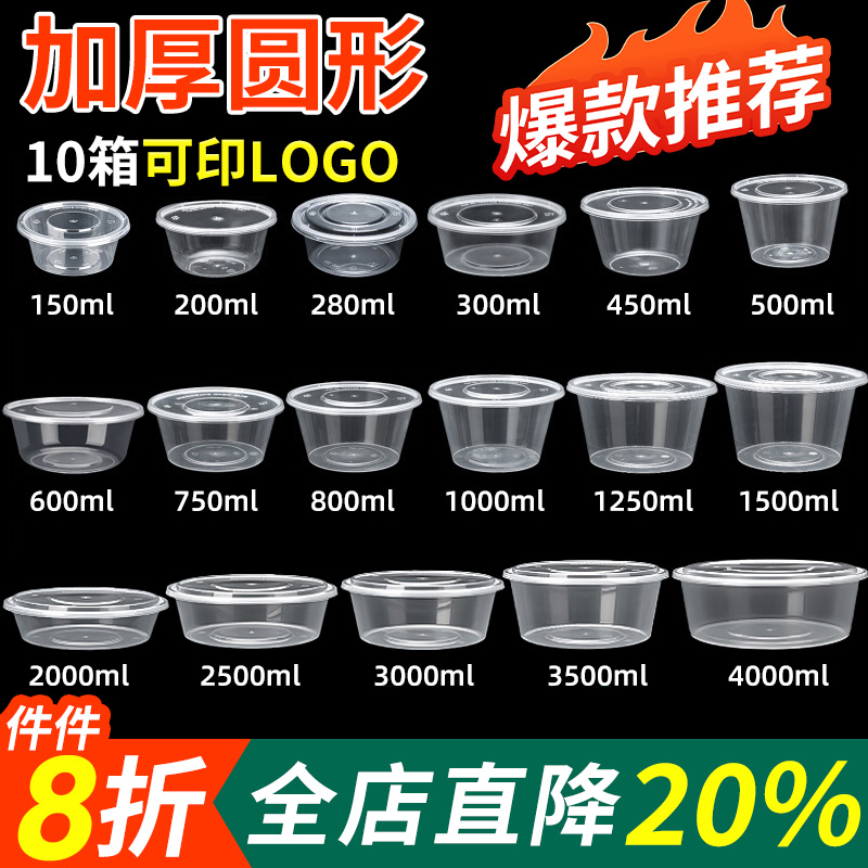 圆形1000ml一次性餐盒打包盒