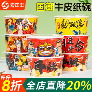 一次性国潮牛皮纸碗餐盒沙拉碗外卖打包盒带盖圆形加厚饭盒食品级