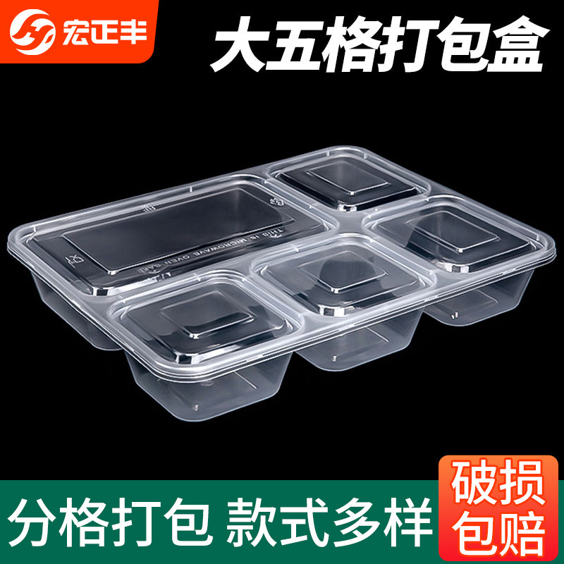 1000ml一次性四格打包盒五格六格餐盒分格外卖便当饭盒商用快餐盒