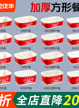 国潮牛皮纸打包盒一次性方盒长方形饭盒商用水果沙拉轻食外卖餐盒