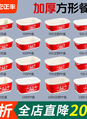 国潮牛皮纸打包盒一次性方盒长方形饭盒商用水果沙拉轻食外卖餐盒