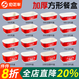 国潮牛皮纸打包盒一次性方盒长方形饭盒商用水果沙拉轻食外卖餐盒