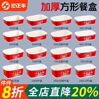 国潮牛皮纸打包盒一次性方盒长方形饭盒商用水果沙拉轻食外卖餐盒