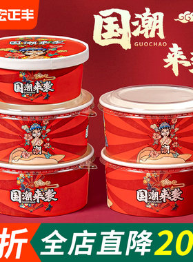 牛皮纸打包盒国潮外卖餐盒一次性纸碗餐饮商用圆形纸质饭盒食品级