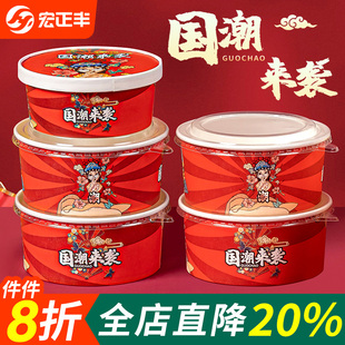 牛皮纸打包盒国潮外卖餐盒一次性纸碗餐饮商用圆形纸质饭盒食品级