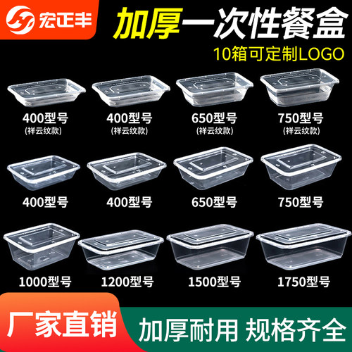长方形打包盒透明外卖一次性餐盒