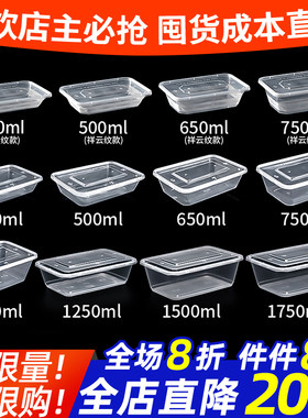 一次性餐盒750/1000ml长方形加厚方盒商用塑料透明外卖饭盒打包盒