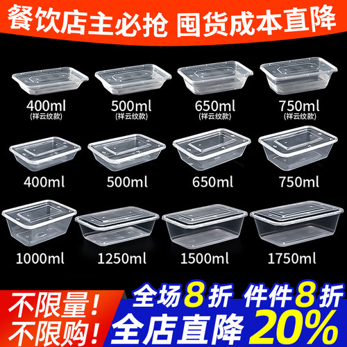 一次性餐盒750/1000ml长方形加厚方盒商用塑料透明外卖饭盒打包盒