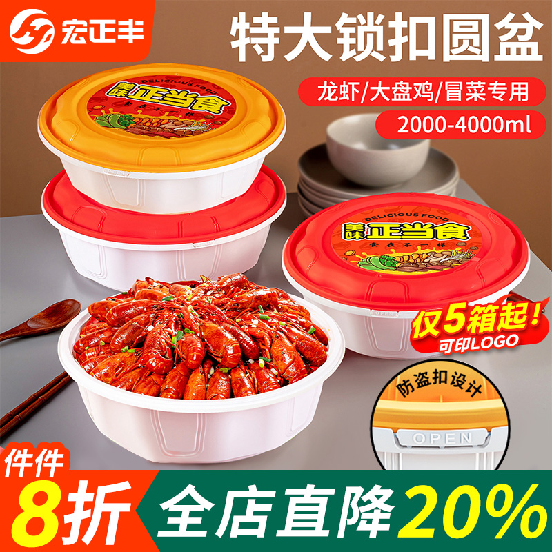 2500/3000/4000ml一次性餐盒防盗锁扣圆形打包盒龙虾酸菜鱼外卖盆