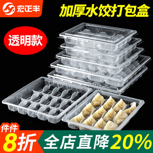 一次性饺子盒速冷冻收纳盒分格生熟水饺专用打包盒外卖食品级商用