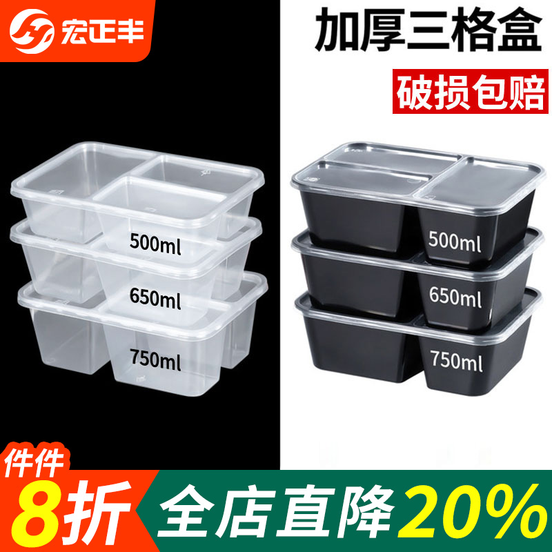 500/650/750ml三格长方形餐盒一次性外卖打包盒双格分格多格餐盒