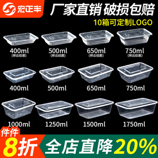 一次性长方形750商用餐盒外卖打包盒加厚带盖饭盒塑料食品快餐盒